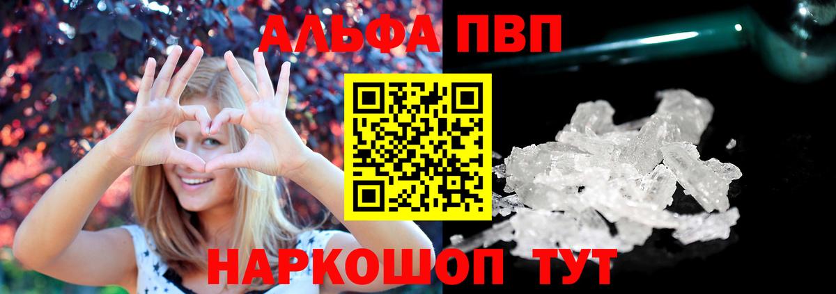 Зеленогорск  Alpha PVP СК  Альфа ПВП  Вход с VPN 