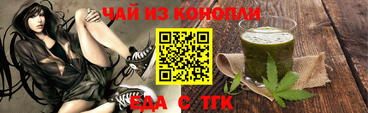 Canna-Cookies марихуана  Вход с VPN  Зеленогорск 