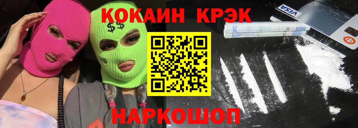 COCAIN Колумбийский Зеленогорск
