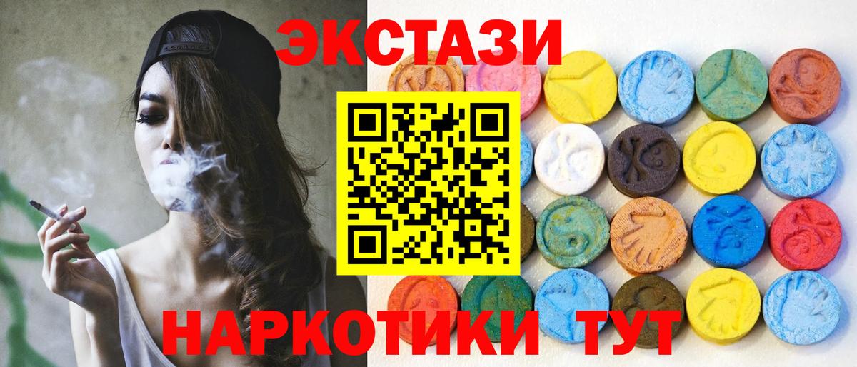 ЭКСТАЗИ 300 mg  Вход с VPN  Зеленогорск  ЭКСТАЗИ 250 мг 
