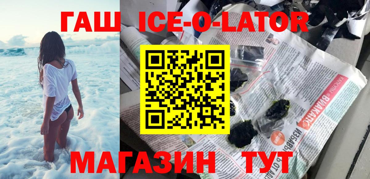 ГАШ Premium  Вход с VPN  Зеленогорск  ГАШИШ VHQ 