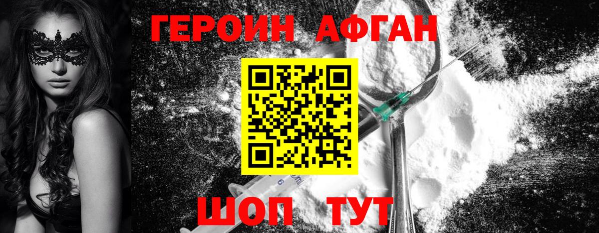 ГЕРОИН VHQ  Героин  Зеленогорск  Вход с VPN 