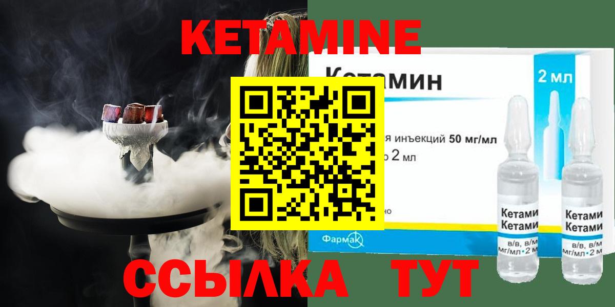 Зеленогорск  Кетамин ketamine  kraken сайт  КЕТАМИН VHQ  Вход с VPN 