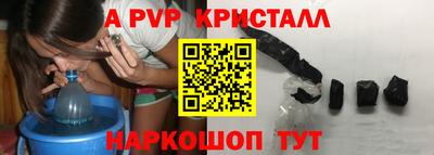 ALPHA-PVP Бийск