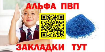 молекула духа Беслан