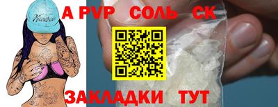 молекула духа Беслан