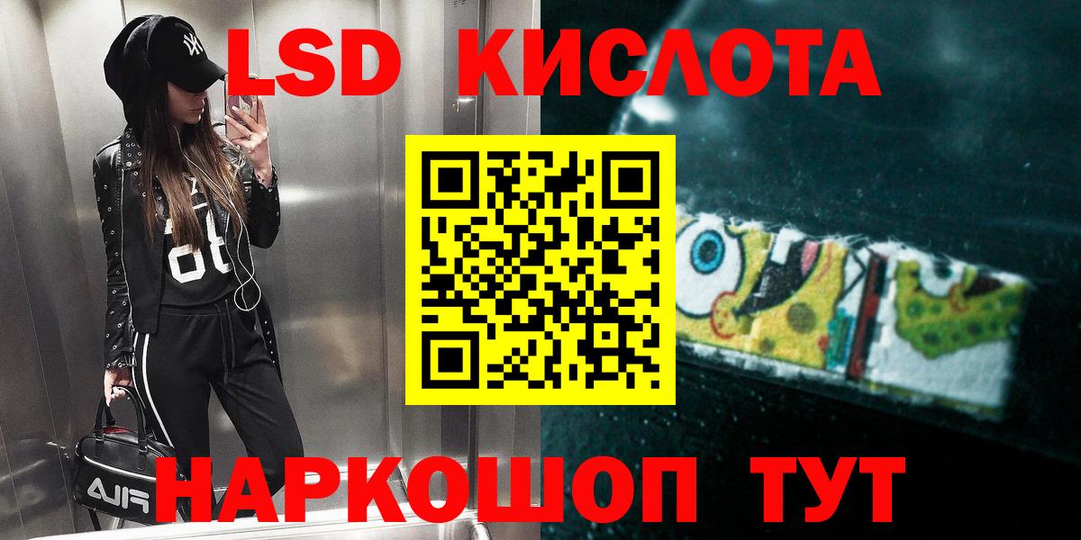 ЛСД экстази кислота  Вход с VPN  KRAKEN ссылки  Лсд 25 экстази ecstasy  Зеленогорск 