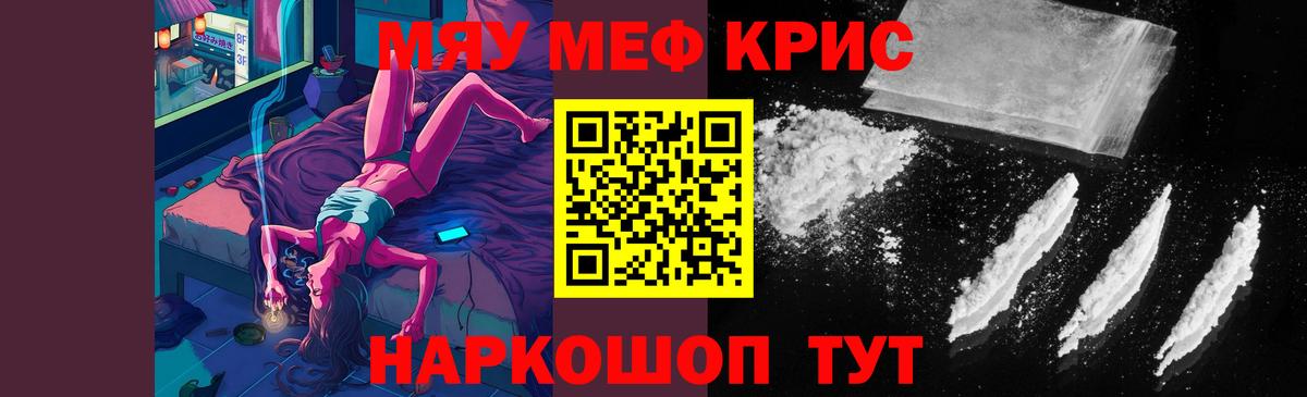 Зеленогорск  МЕФ  Вход с VPN  МЕФ mephedrone  МЕФ мука 