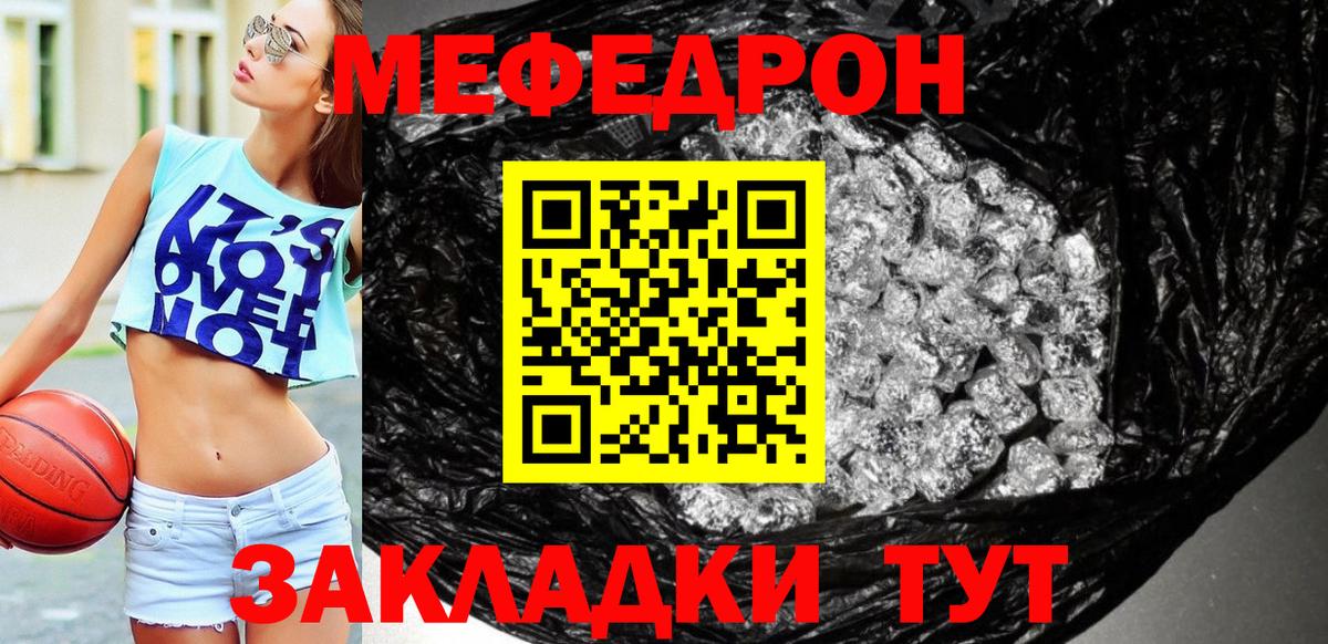 МЕФ  Зеленогорск