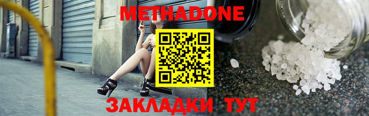 KRAKEN сайт  МЕТАДОН кристалл  МЕТАДОН кристалл  Вход с VPN  Зеленогорск 