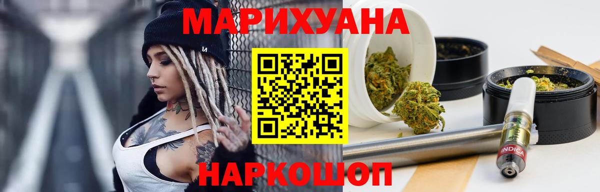 Конопля Ganja  Вход с VPN  Бошки марихуана Bruce Banner  Зеленогорск 